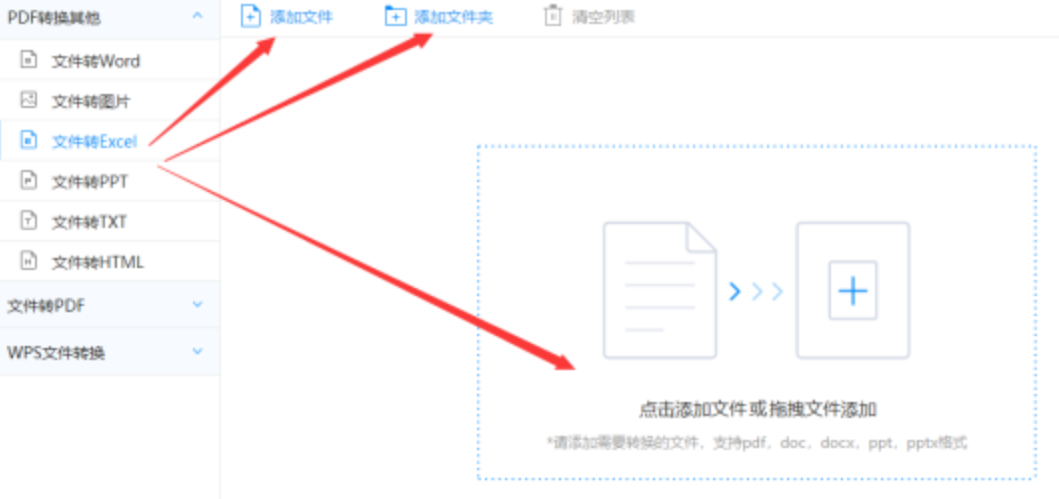 welcome登录入口威尼斯app下载使用讲解 - 选择文件格式